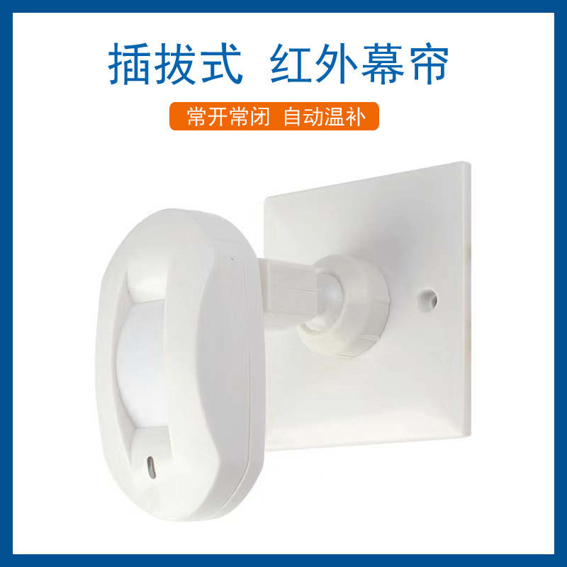Wired  PIR Curtain Motion Dete - Home Security Alarm System review and price